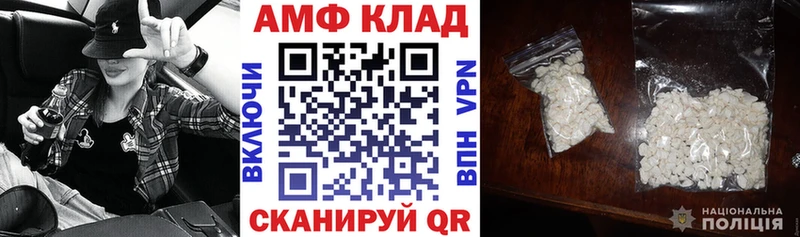 где купить   Новочебоксарск  Amphetamine Premium 