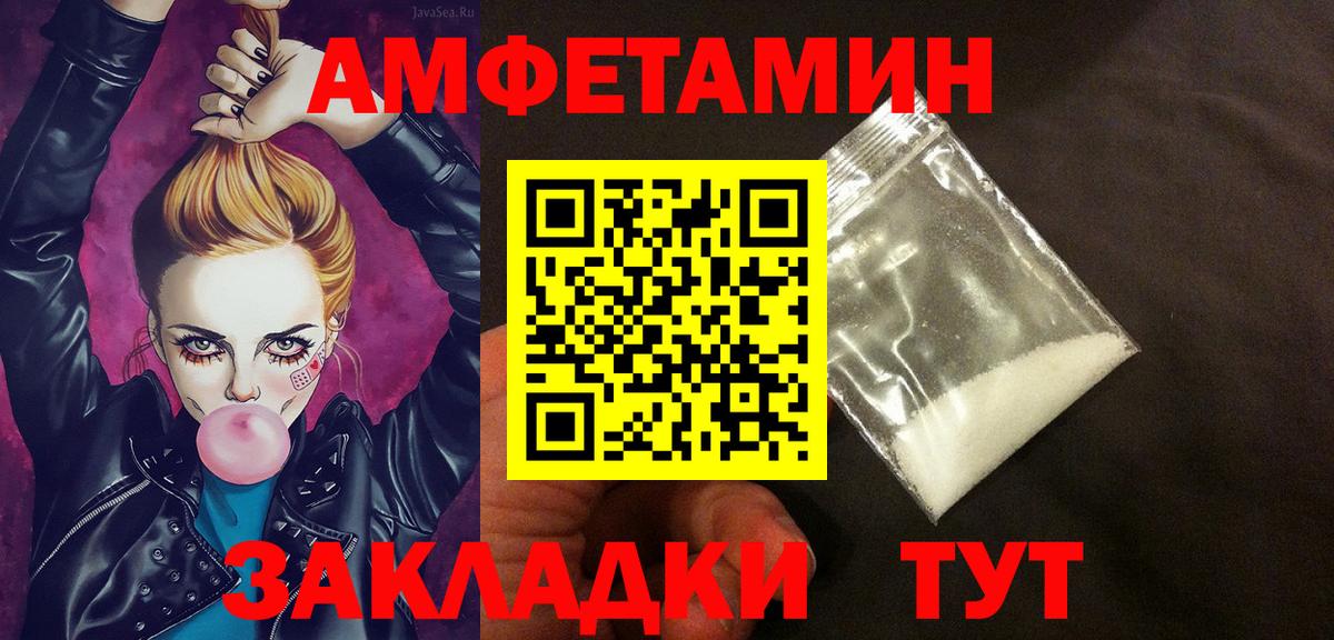 Амфетамин 97%  Amphetamine  Новочебоксарск  Вход с VPN 