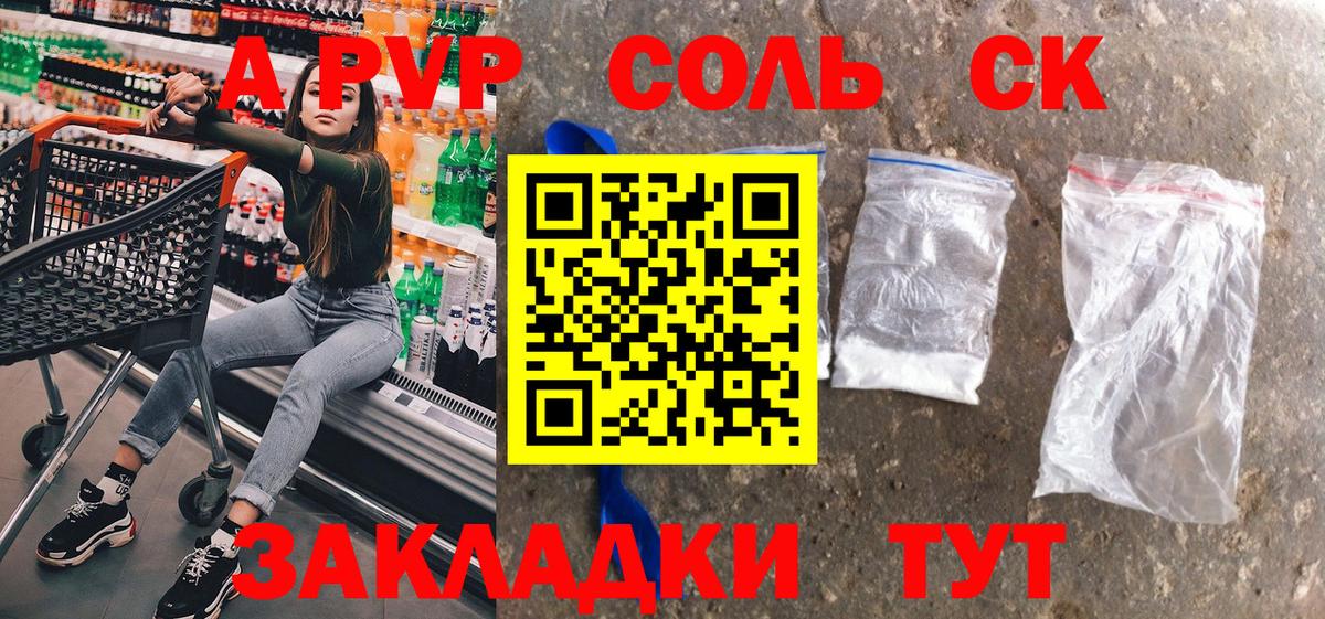 APVP Соль  Вход с VPN  Alpha PVP VHQ  Новочебоксарск 