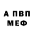 Амфетамин Розовый savydude1