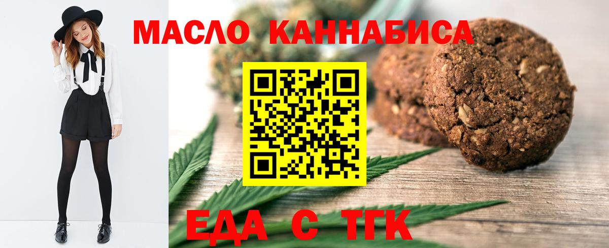 Cannafood конопля  Вход с VPN  Новочебоксарск 