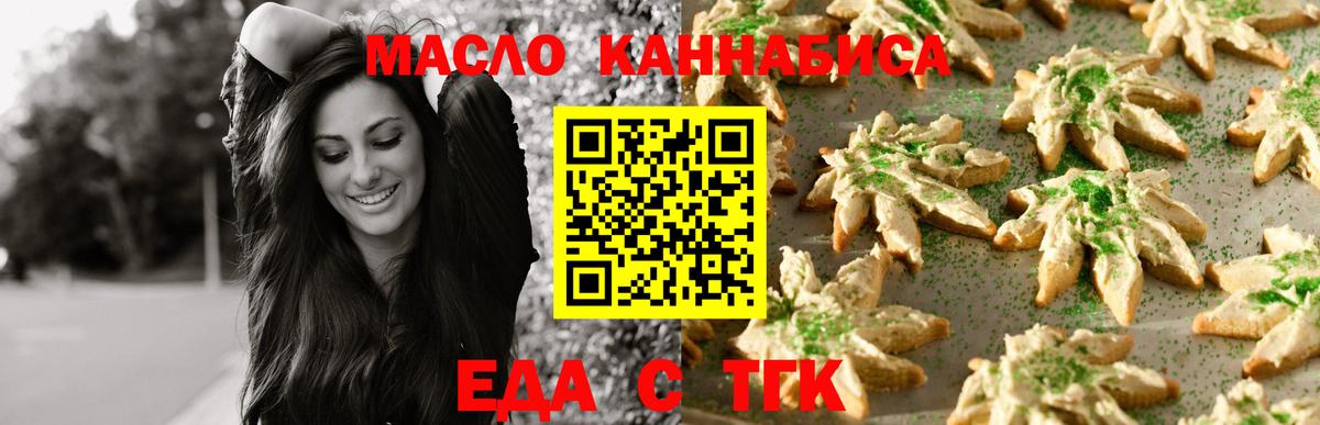 Cannafood марихуана  Новочебоксарск 