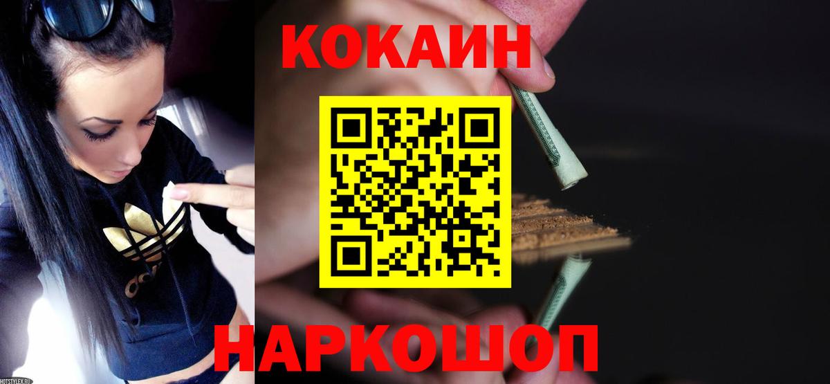 Cocaine  Вход с VPN  Новочебоксарск  Cocaine VHQ  COCAIN Колумбийский 