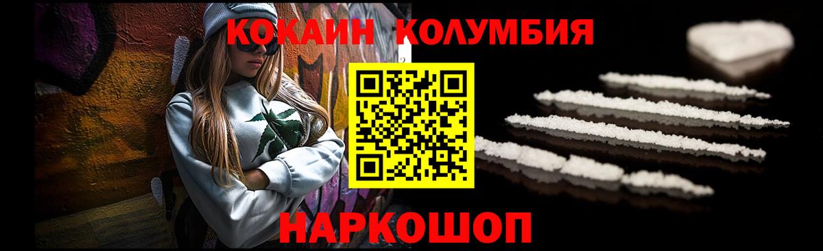 КОКАИН Columbia Новочебоксарск