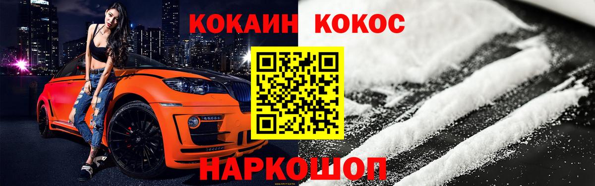 Cocaine 99% Новочебоксарск