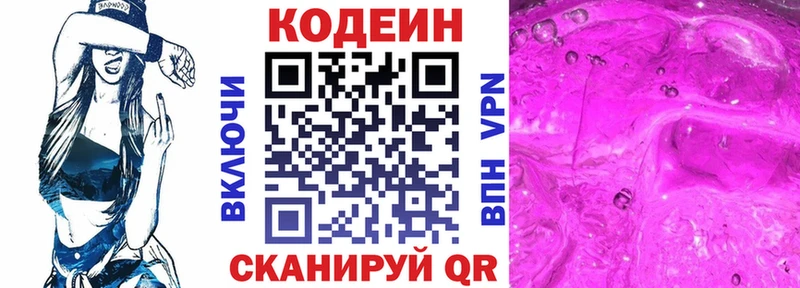 сколько стоит Новочебоксарск OMG онион Кодеиновый сироп Lean Purple Drank