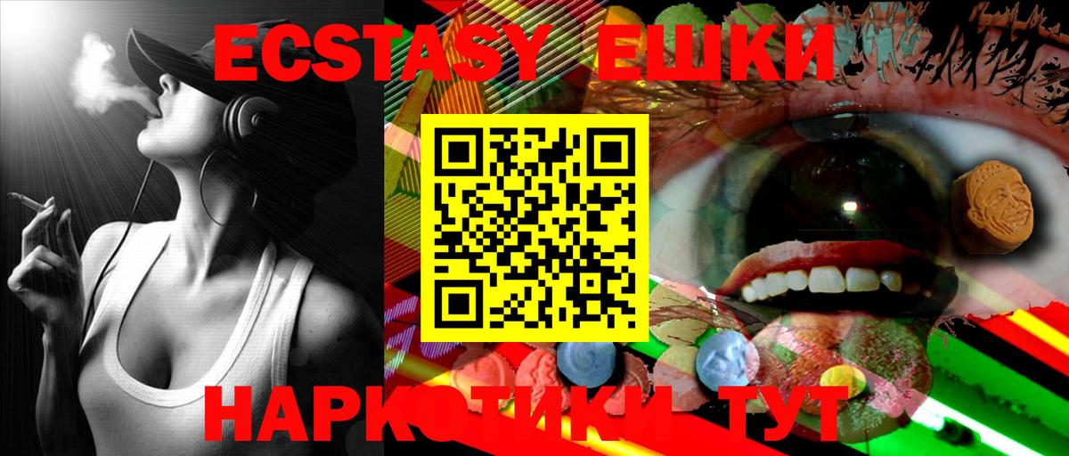 Ecstasy диски Новочебоксарск