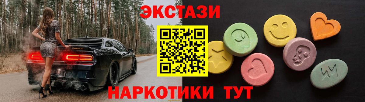 Экстази  Новочебоксарск  ЭКСТАЗИ 280мг  кракен маркетплейс  ЭКСТАЗИ 99% 