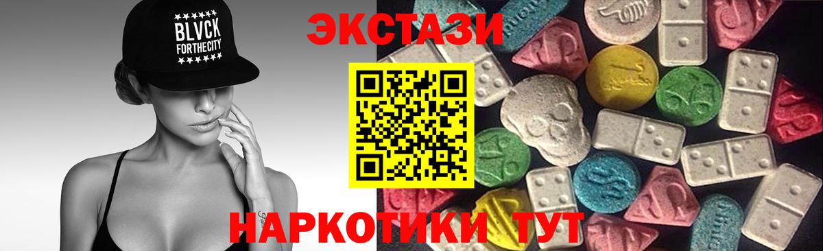 Новочебоксарск  ЭКСТАЗИ таблы  Вход с VPN  Ecstasy круглые 
