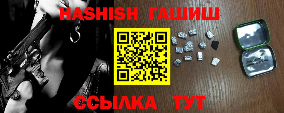 Гашиш гашик  Новочебоксарск 