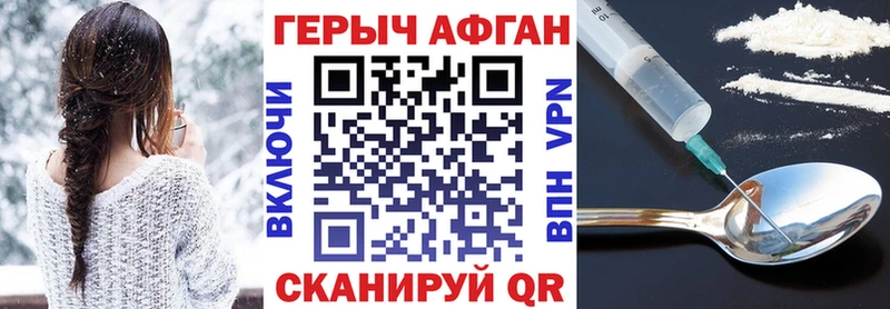 ГЕРОИН Афган  Новочебоксарск 