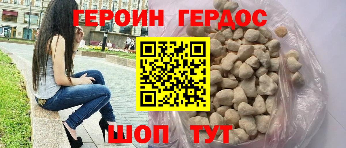 Новочебоксарск  Героин хмурый  Вход с VPN 
