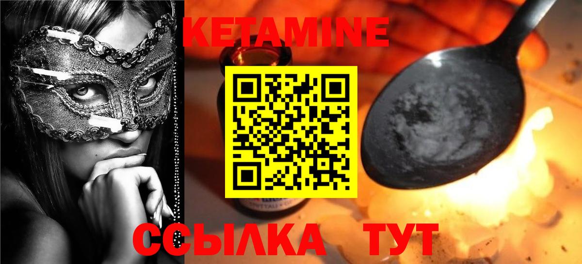 Кетамин VHQ  Кетамин ketamine  Вход с VPN  Новочебоксарск 