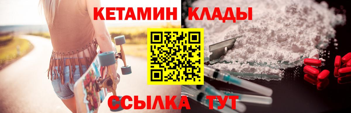 КЕТАМИН VHQ  Новочебоксарск 