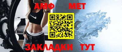 амф Ирбит
