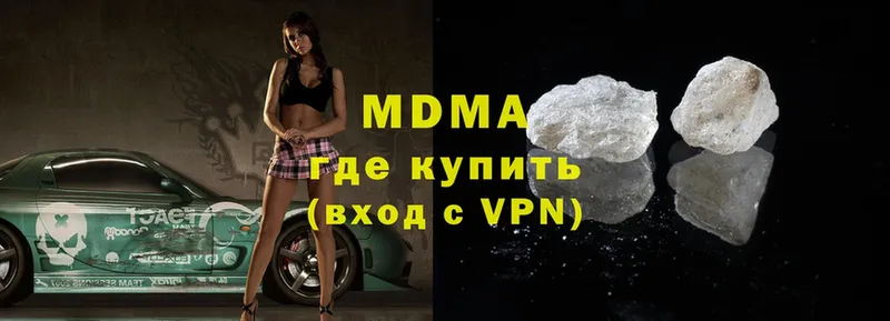 MDMA кристаллы  где можно купить   Новочебоксарск 