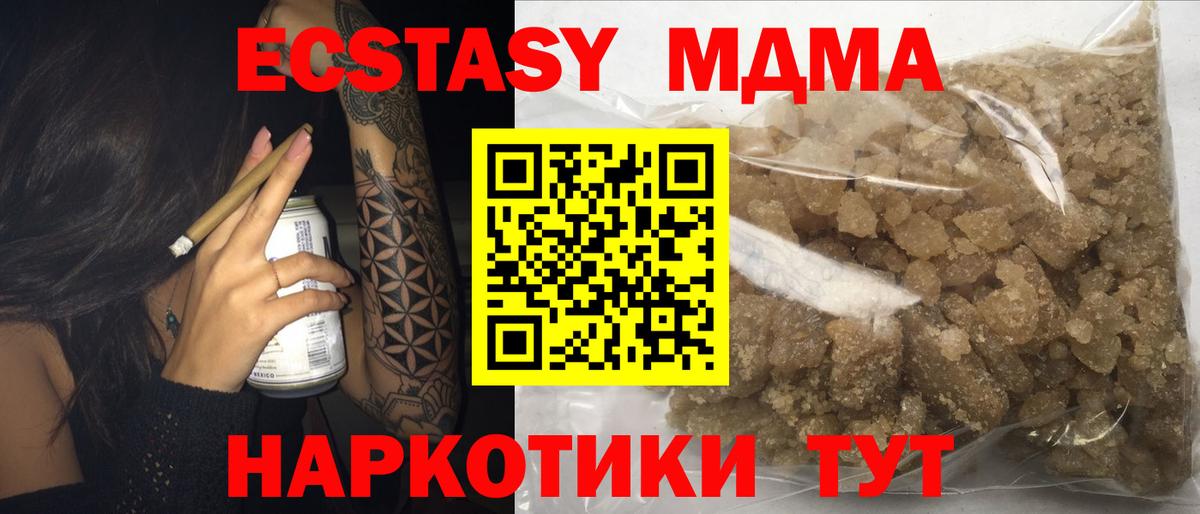 МДМА молли Новочебоксарск