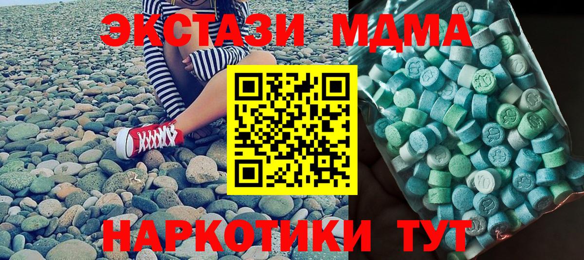 MDMA Molly  МДМА crystal  МДМА  Вход с VPN  Новочебоксарск 