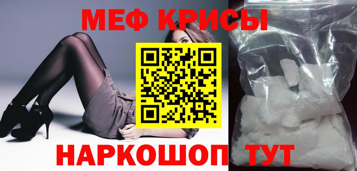 МЯУ-МЯУ мука  Меф  Вход с VPN  Новочебоксарск  Меф VHQ 