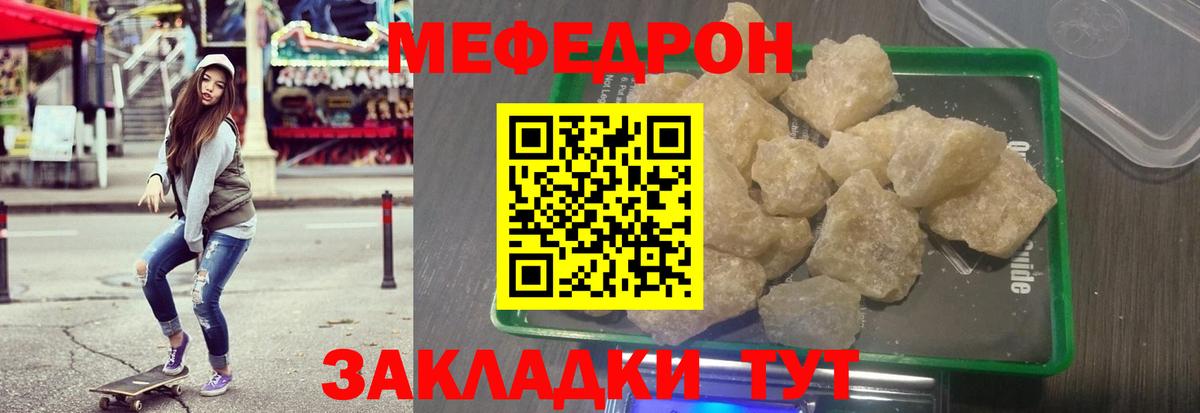 Меф Новочебоксарск