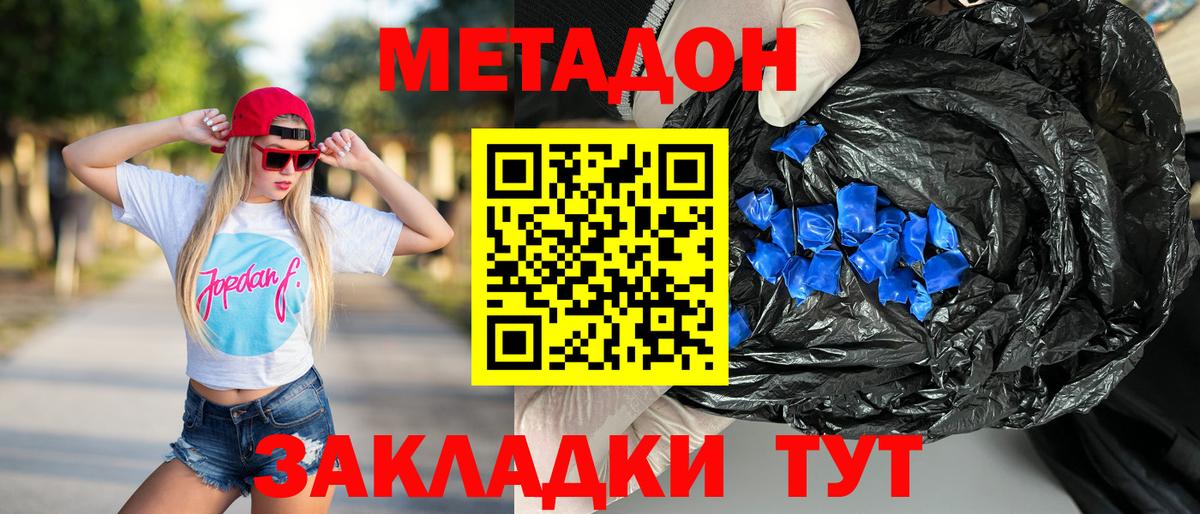 Метадон methadone  KRAKEN   Новочебоксарск  Метадон мёд 