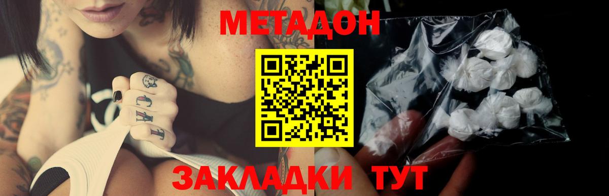 Новочебоксарск  МЕТАДОН мёд  Вход с VPN  МЕТАДОН methadone 