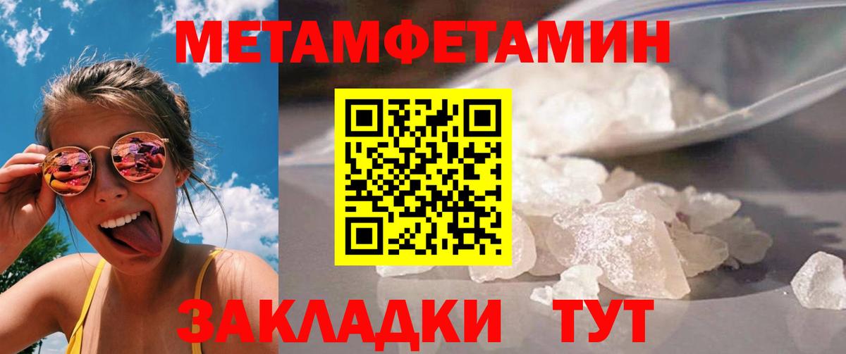 МЕТАМФЕТАМИН пудра Новочебоксарск