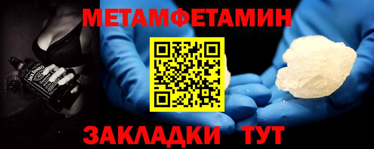 Метамфетамин витя Новочебоксарск