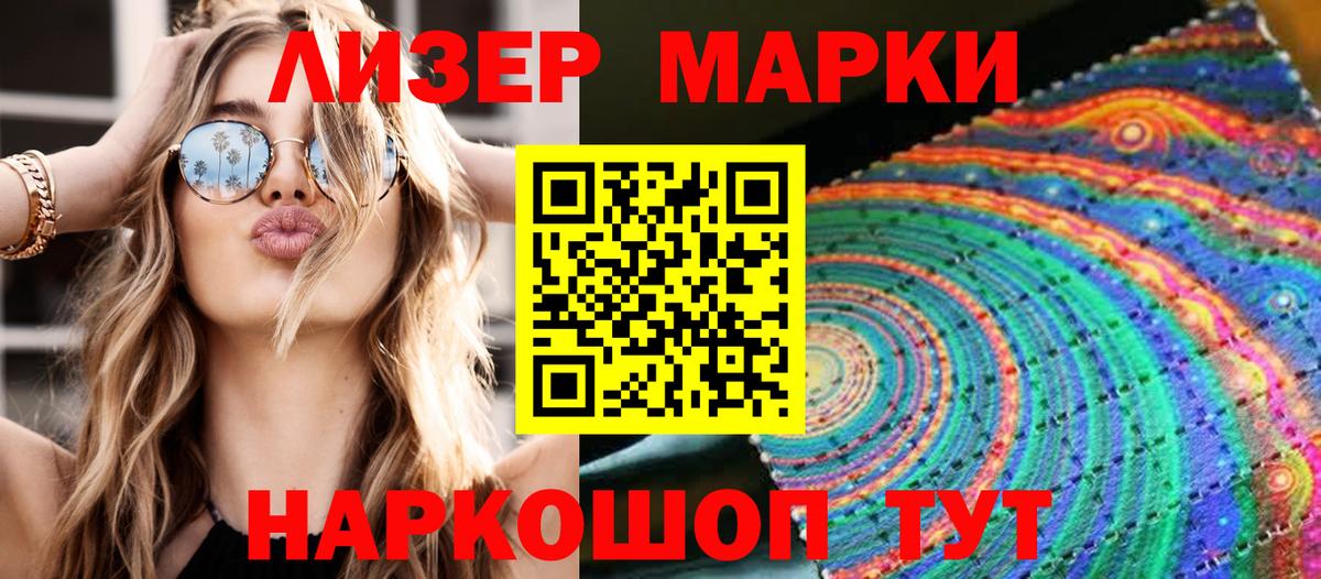 Наркотические марки 1,8мг Новочебоксарск